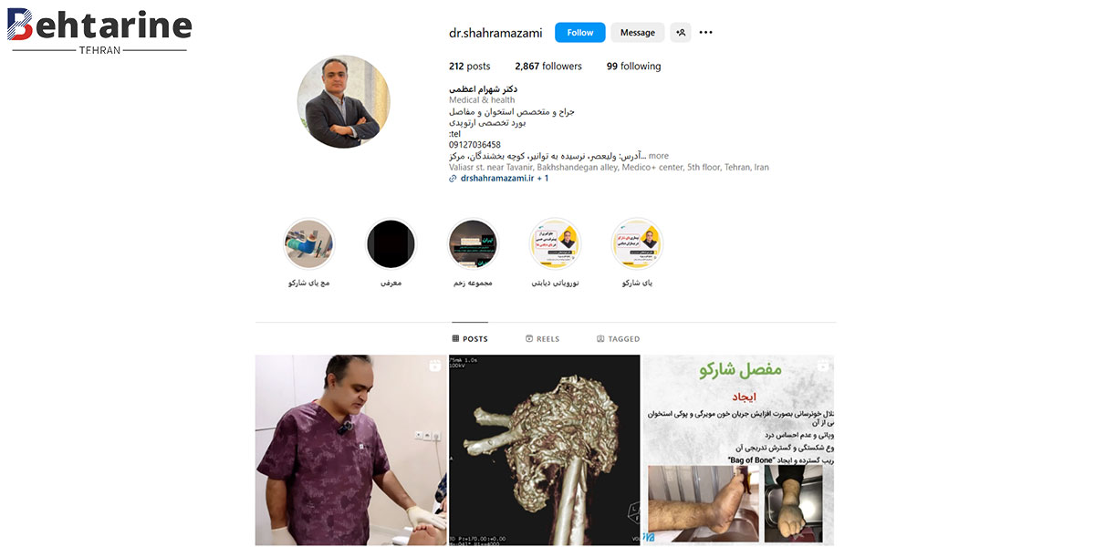 بهترین دکتر ارتوپد در تهران