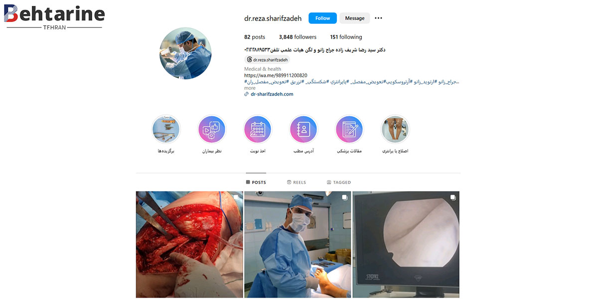 بهترین دکتر ارتوپد در تهران