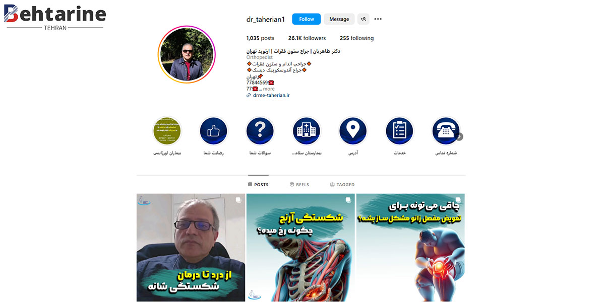 بهترین دکتر ارتوپد در تهران