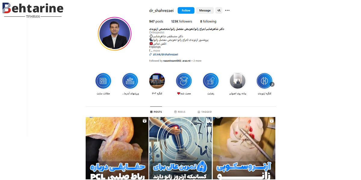 بهترین دکتر ارتوپد در تهران