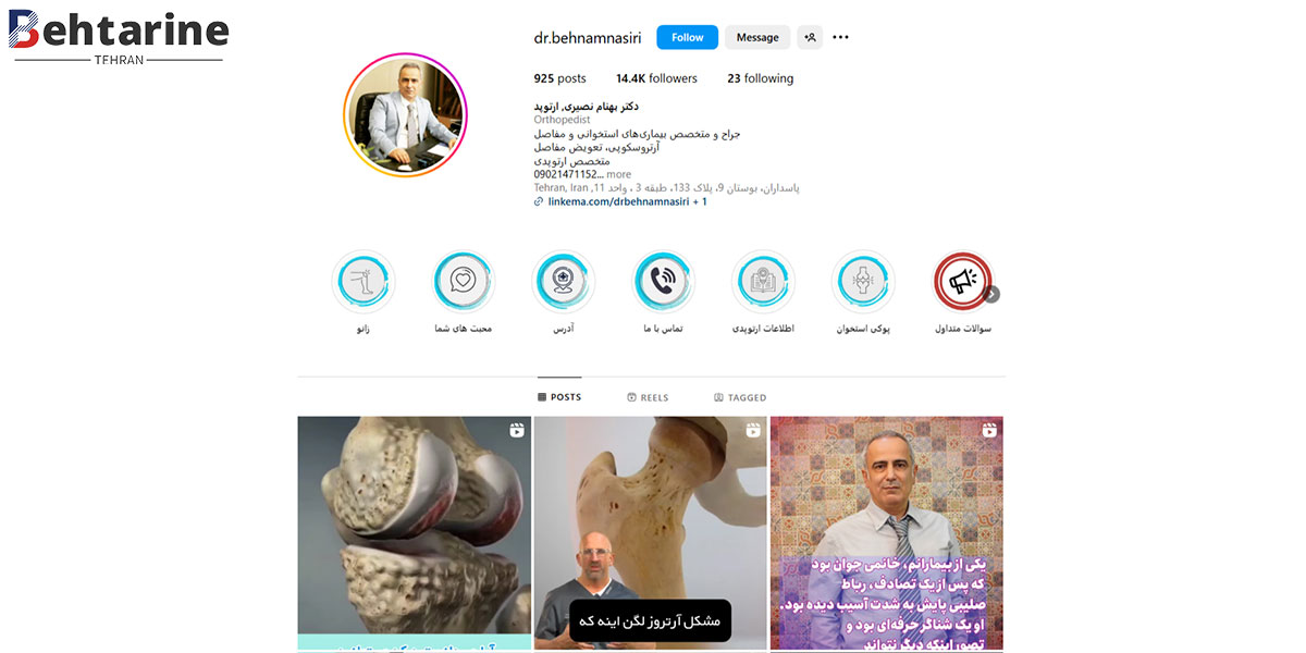 بهترین دکتر ارتوپد در تهران