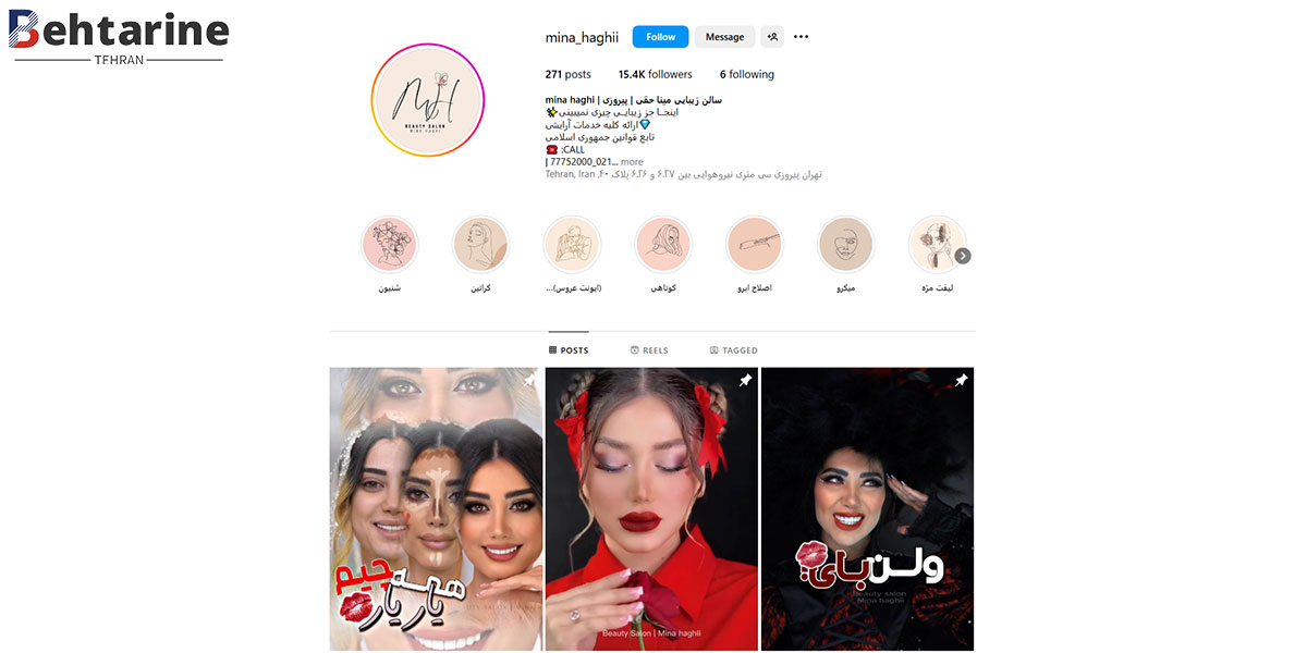 بهترین آرایشگاه زنانه در تهران