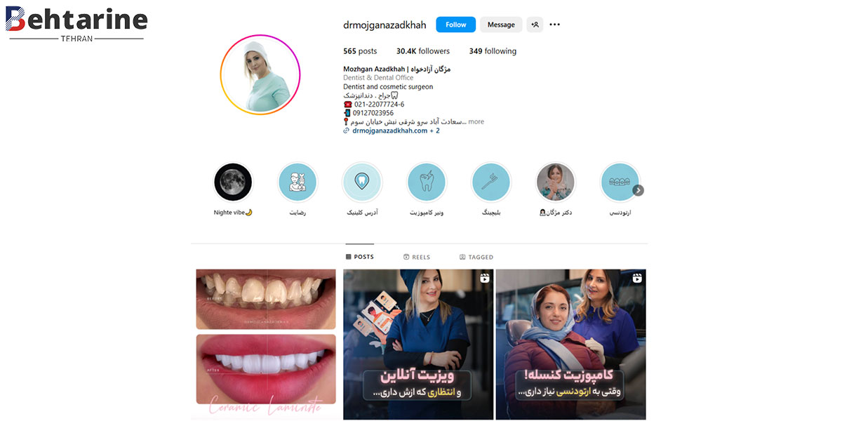 بهترین دکتر کامپوزیت دندان در تهران