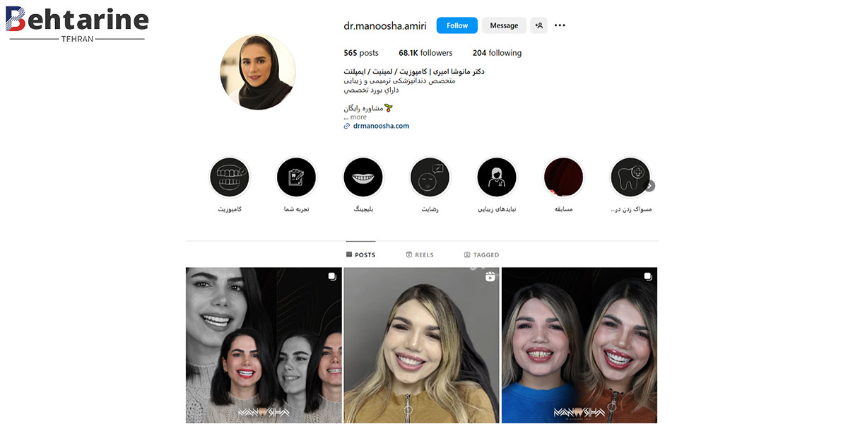 بهترین دکتر کامپوزیت دندان در تهران