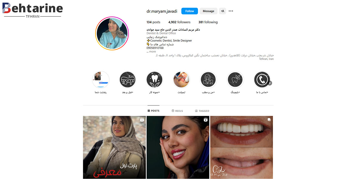 بهترین دکتر کامپوزیت دندان در تهران