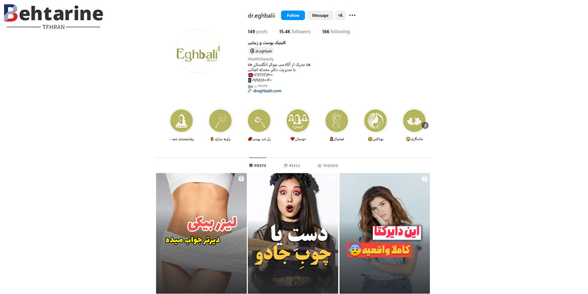 بهترین دکتر تزریق ژل لب در تهران