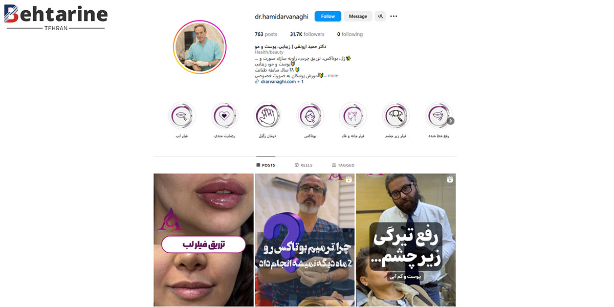 بهترین دکتر تزریق ژل لب در تهران