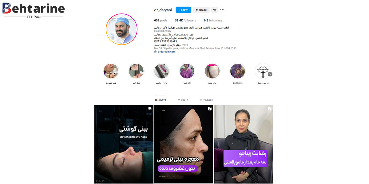 بهترین دکتر تزریق ژل لب در تهران