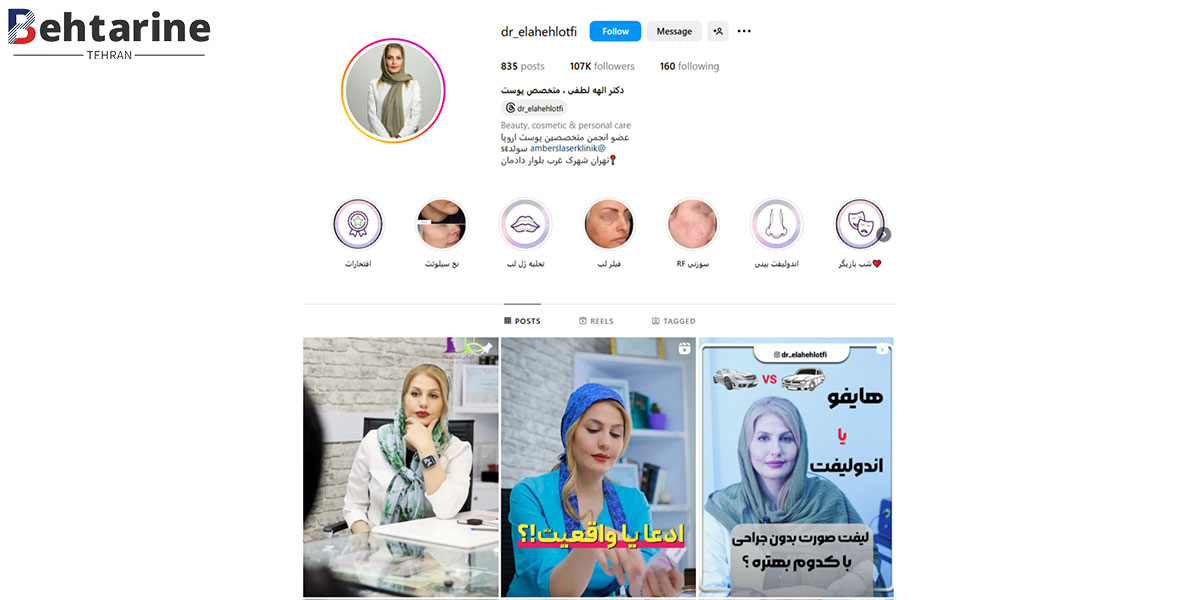 بهترین دکتر تزریق ژل لب در تهران