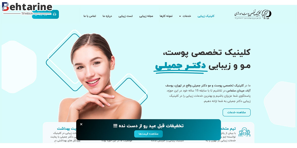 بهترین دکتر تزریق ژل لب در تهران
