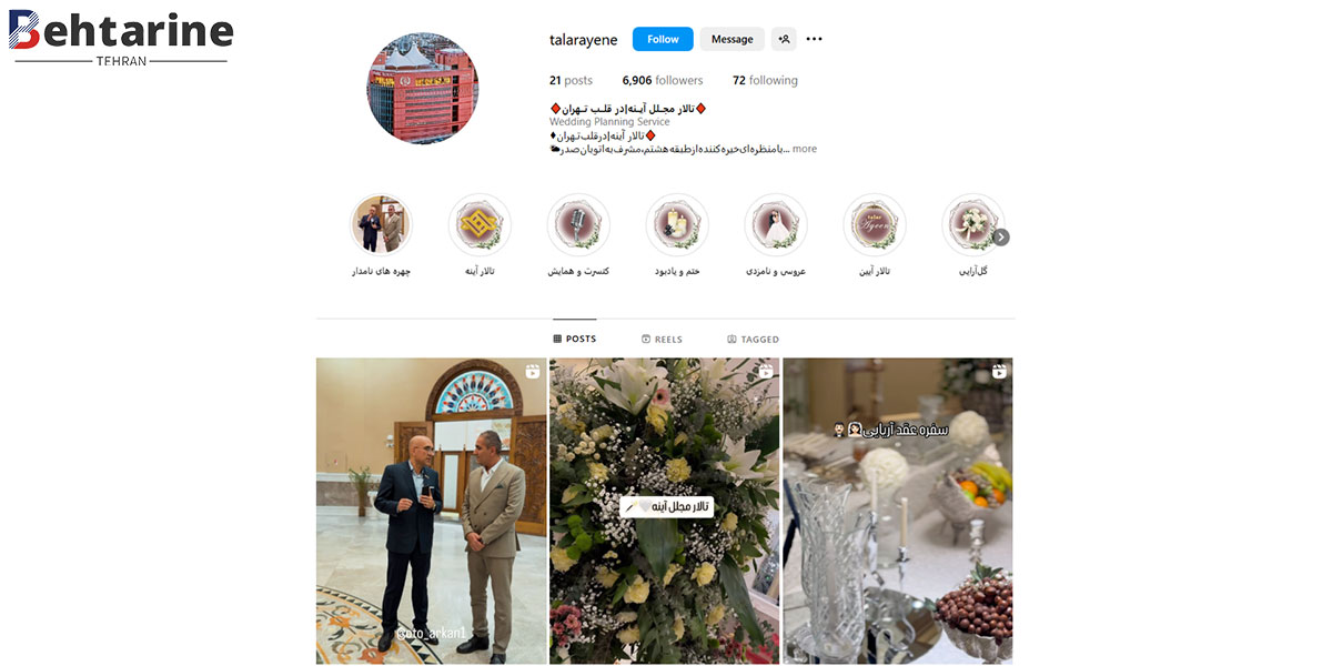 بهترین تالار عروسی شمال تهران