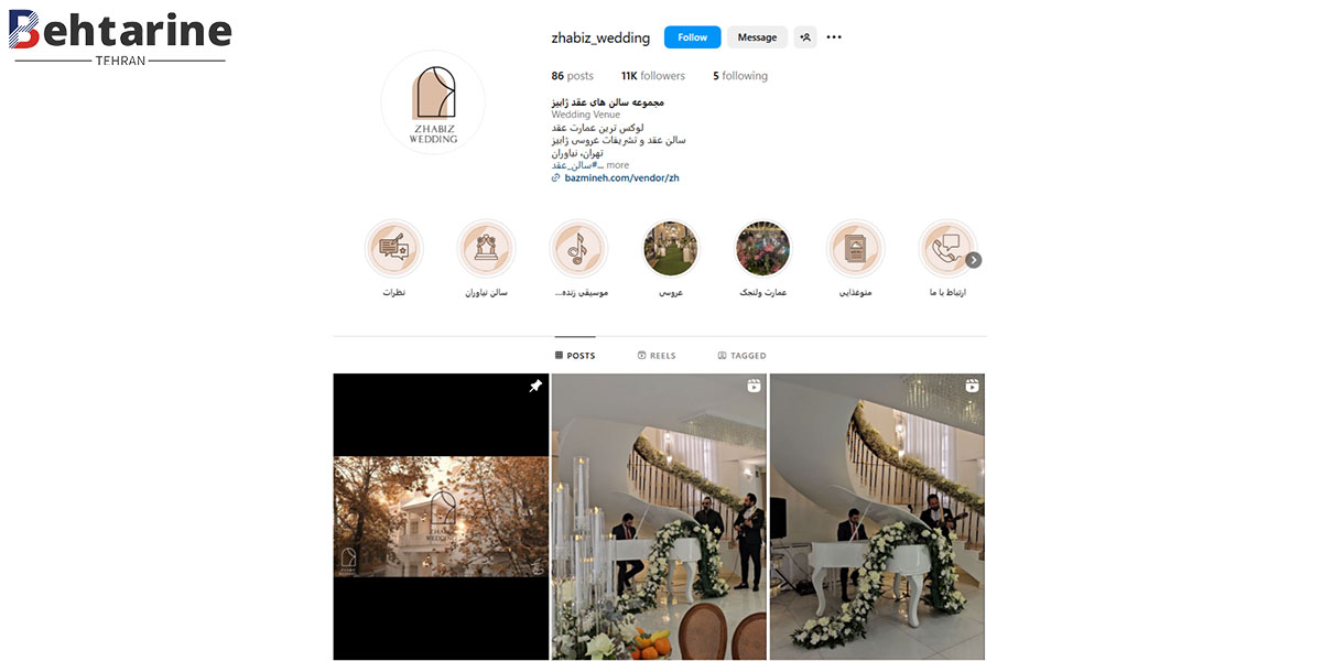 بهترین تالار عروسی شمال تهران