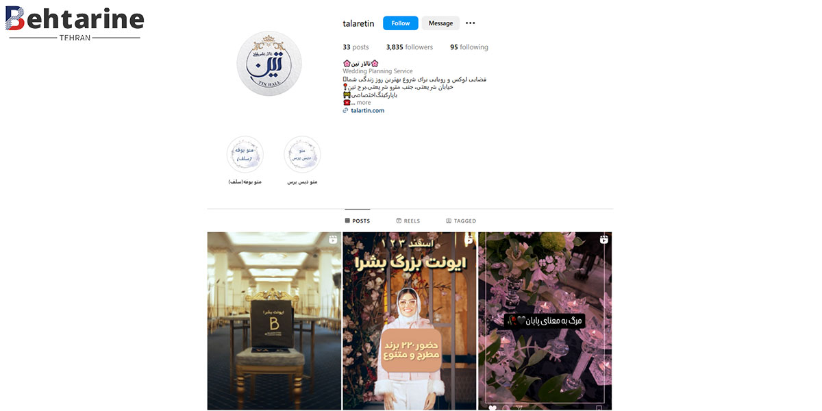 بهترین تالار عروسی شمال تهران