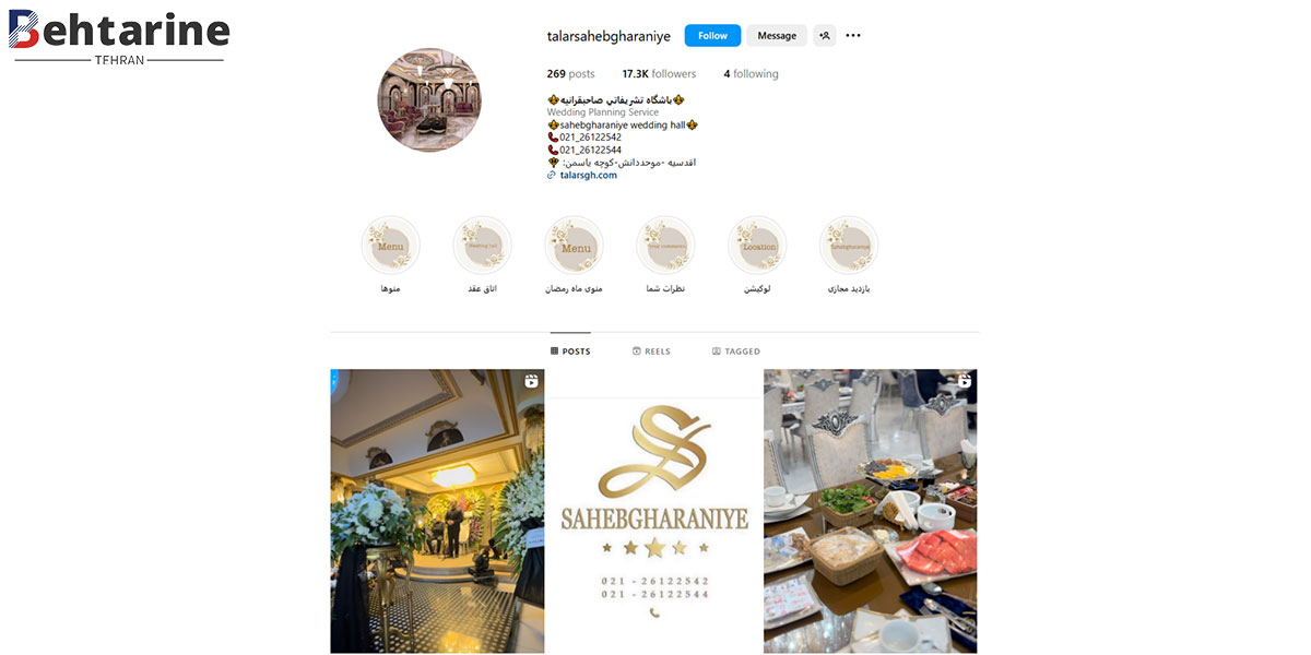 بهترین تالار عروسی شمال تهران