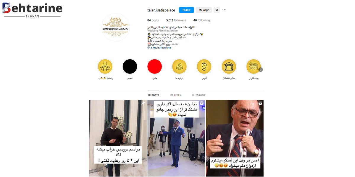 بهترین تالار عروسی شمال تهران