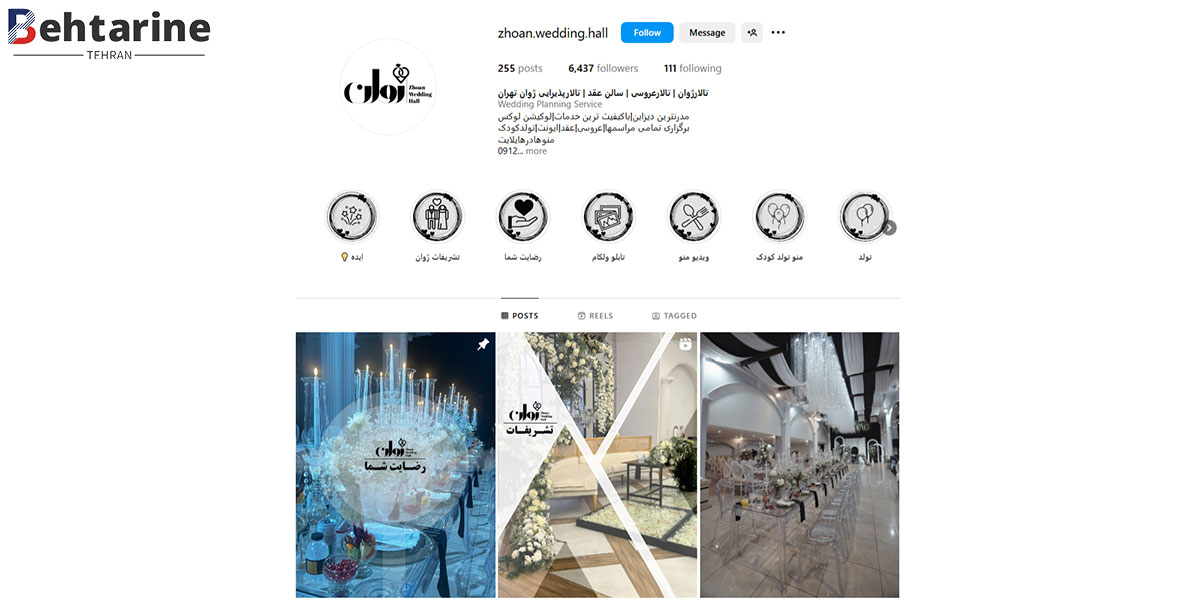 بهترین تالار عروسی شمال تهران