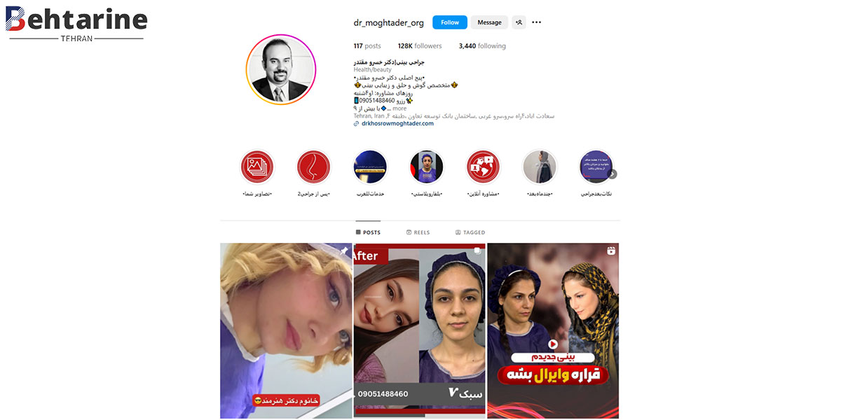 بهترین متخصص گوش و حلق و بینی در تهران