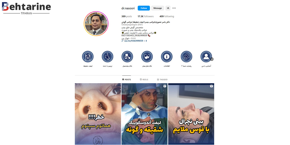 بهترین متخصص گوش و حلق و بینی در تهران