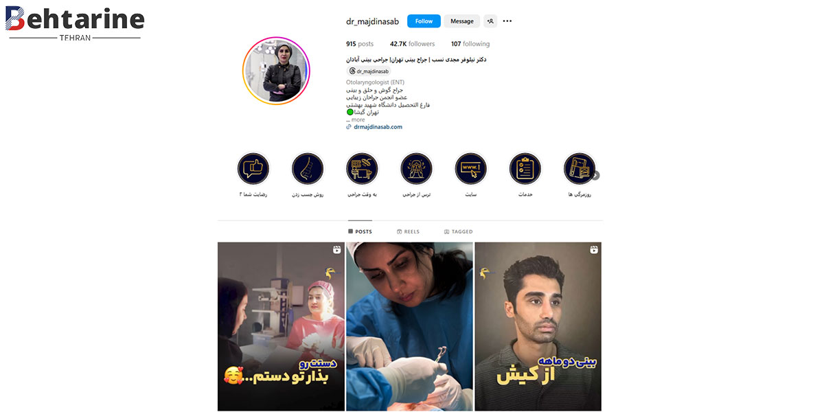 بهترین متخصص گوش و حلق و بینی در تهران