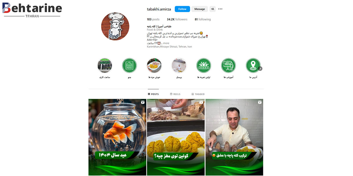 بهترین کله پاچه تهران