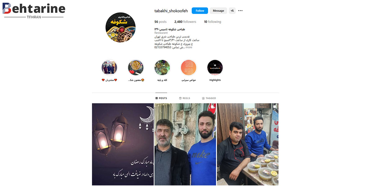 بهترین کله پاچه تهران