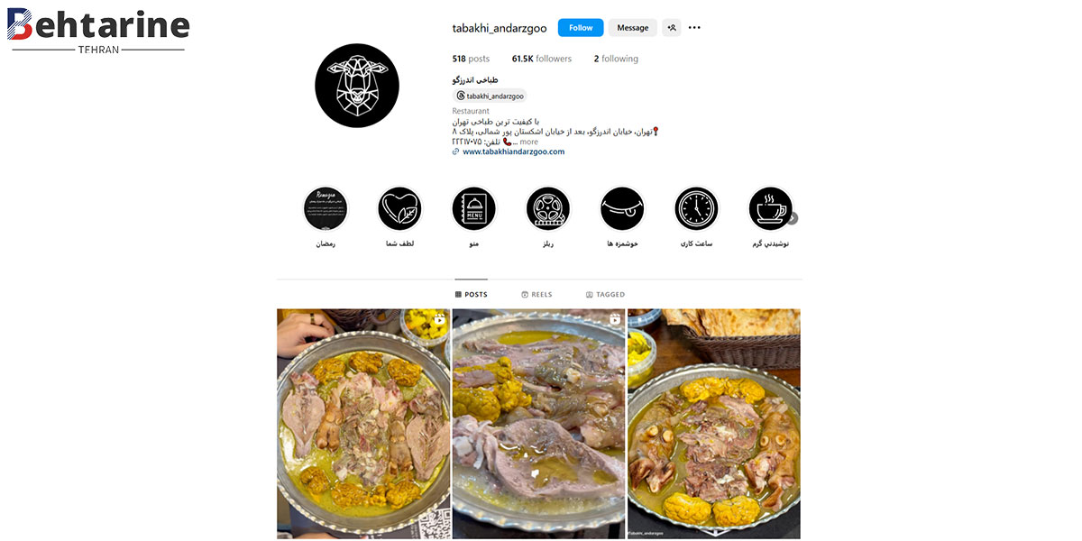 بهترین کله پاچه تهران