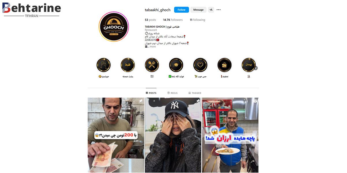بهترین کله پاچه تهران