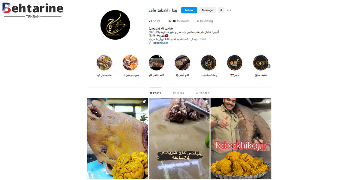 بهترین کله پاچه تهران