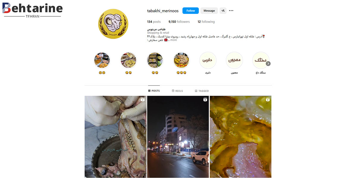 بهترین کله پاچه تهران
