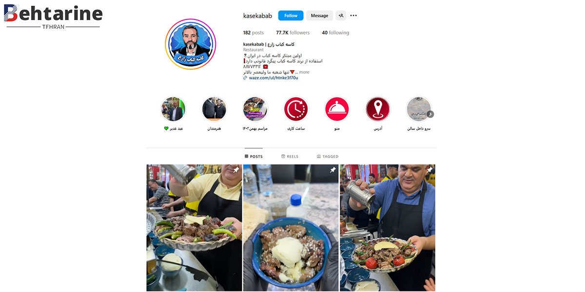 بهترین کبابی تهران