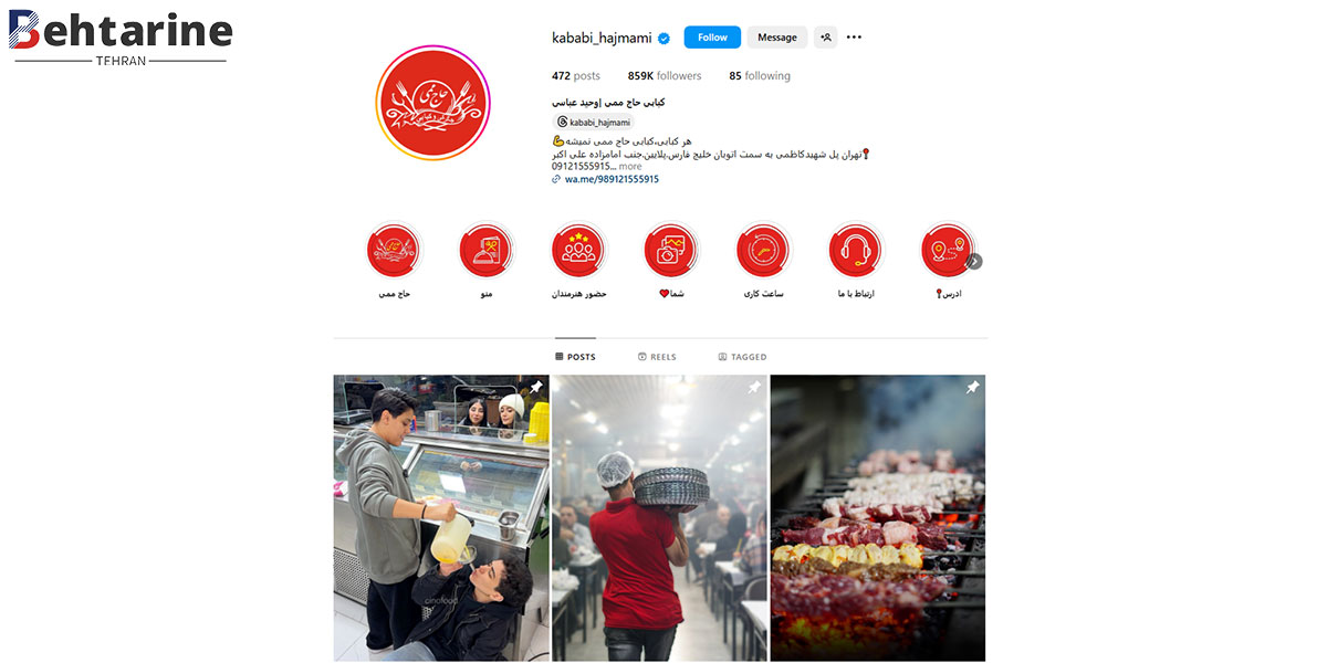 بهترین کبابی تهران