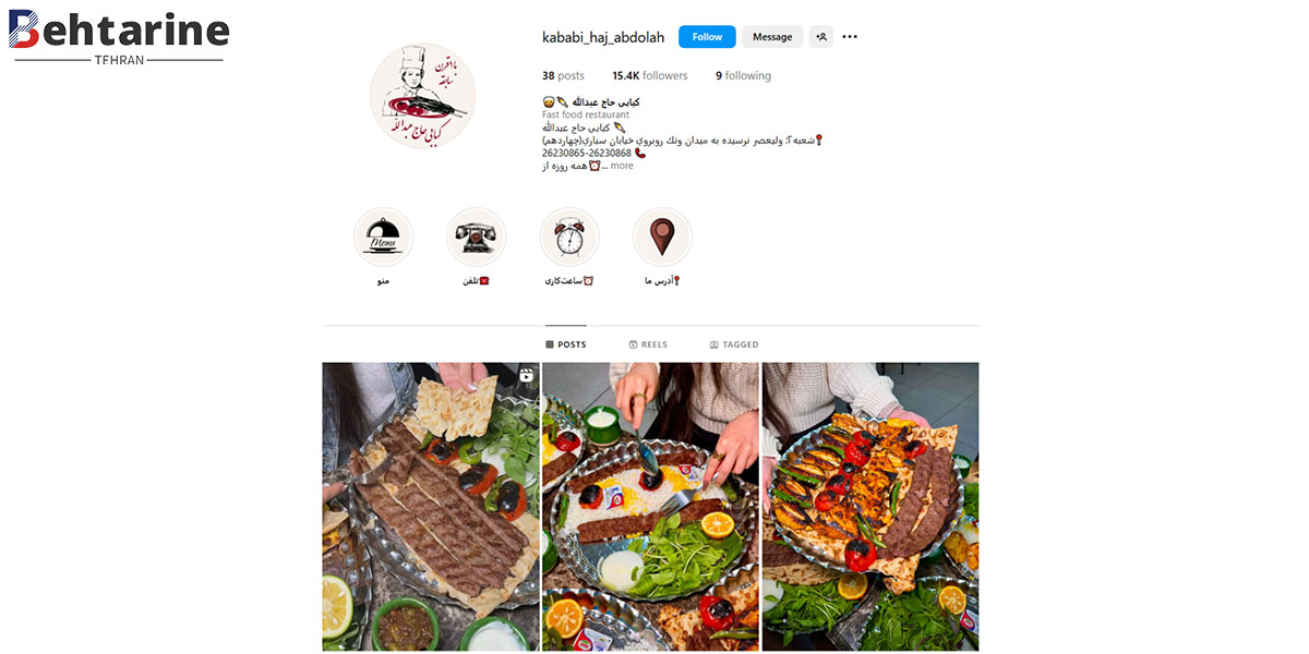 بهترین کبابی تهران