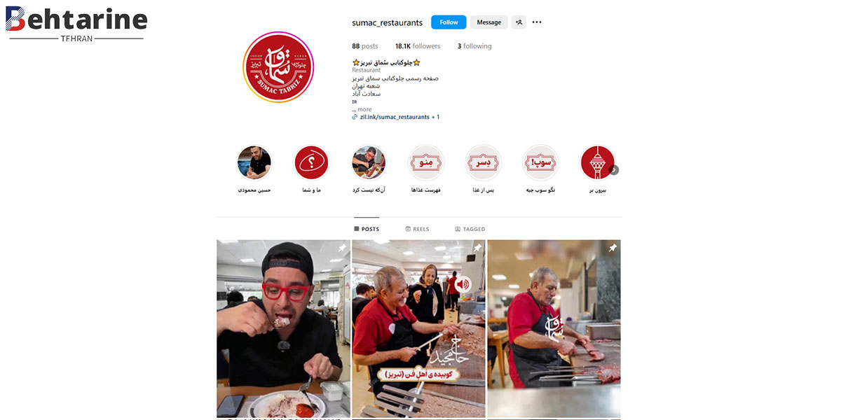 بهترین کبابی تهران