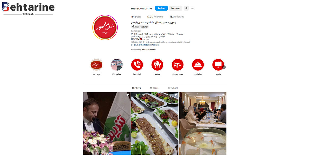 بهترین کبابی تهران