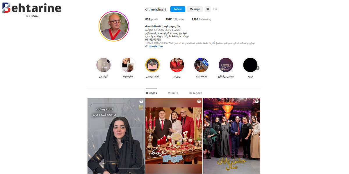 بهترین دکتر تزریق ژل صورت در تهران