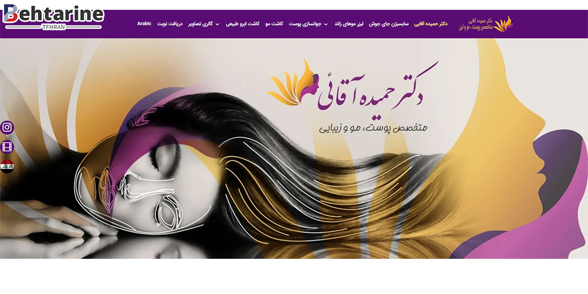 بهترین دکتر تزریق ژل صورت در تهران
