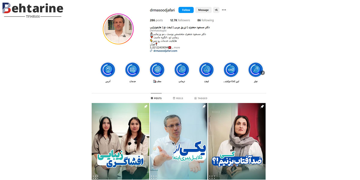 بهترین دکتر تزریق ژل صورت در تهران