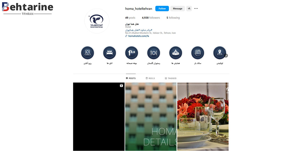 بهترین هتل شمال تهران