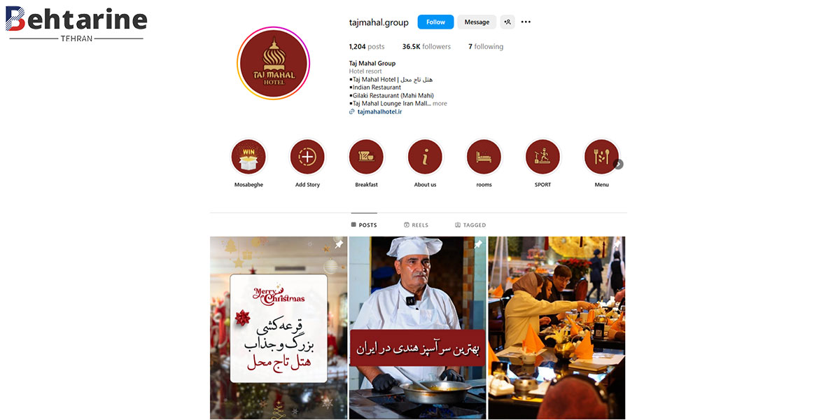 بهترین هتل شمال تهران