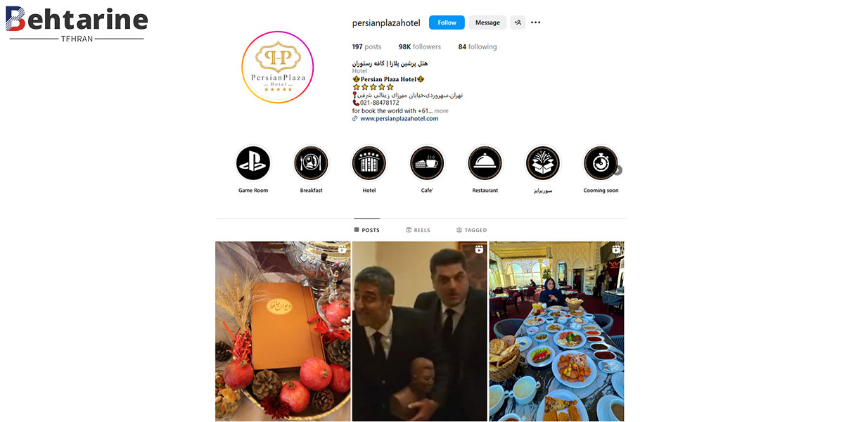 بهترین هتل شمال تهران