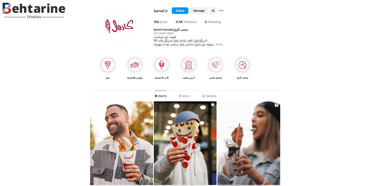 بهترین بستنی فروشی شمال تهران