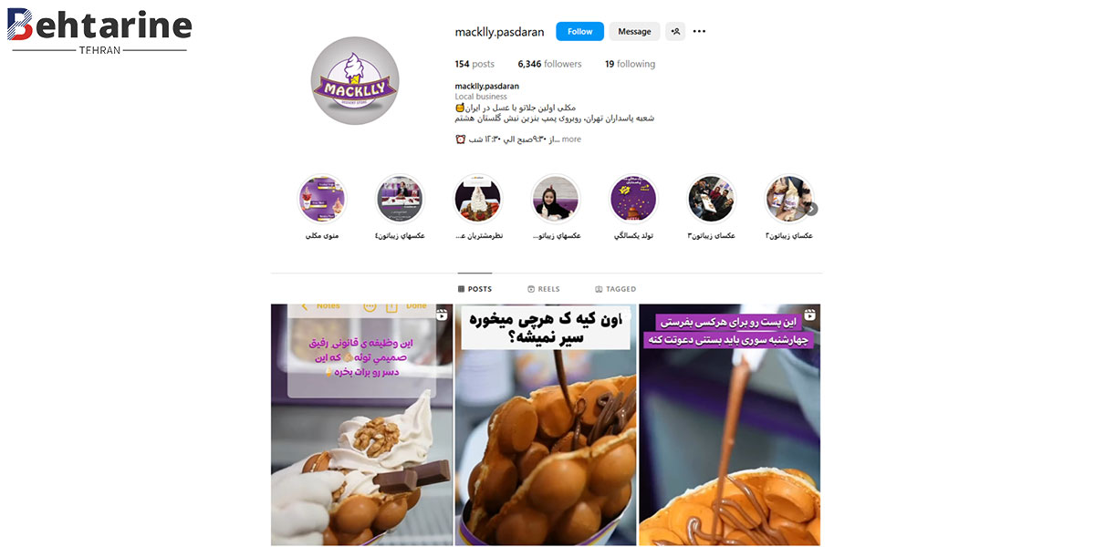 بهترین بستنی فروشی شمال تهران