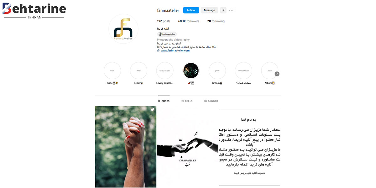 بهترین آتلیه عکاسی در تهران