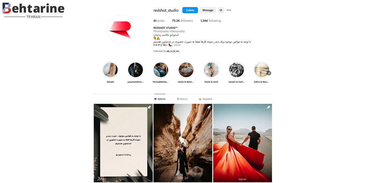 بهترین آتلیه عکاسی در تهران