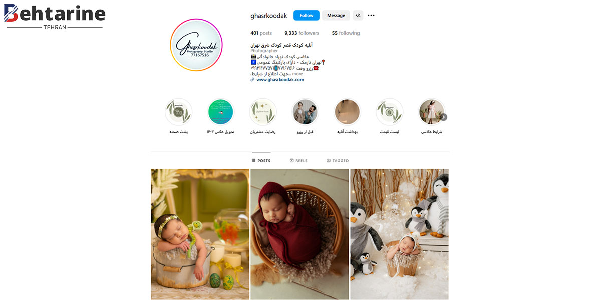 بهترین آتلیه عکاسی در تهران