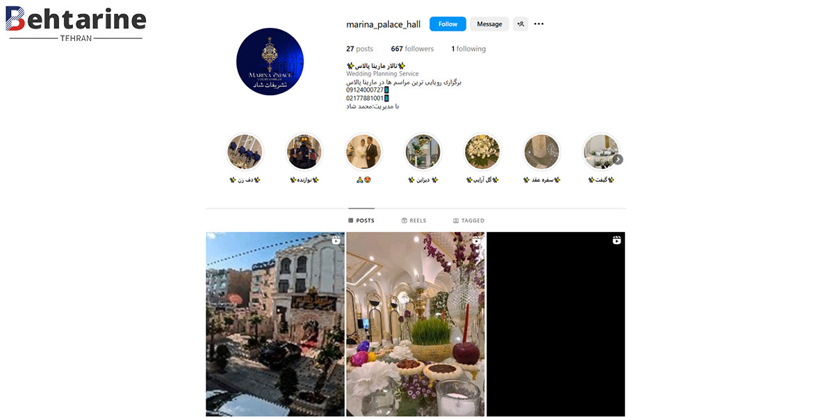 بهترین تالار عروسی در شرق تهران