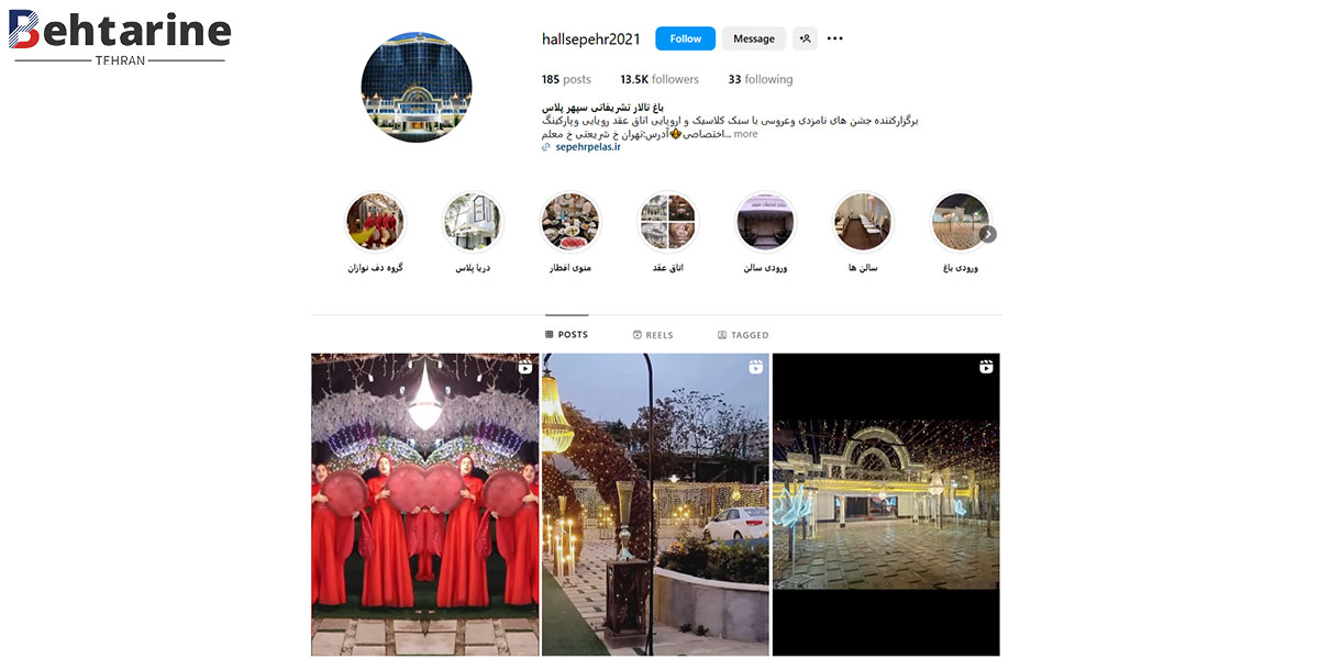 بهترین تالار عروسی در شرق تهران