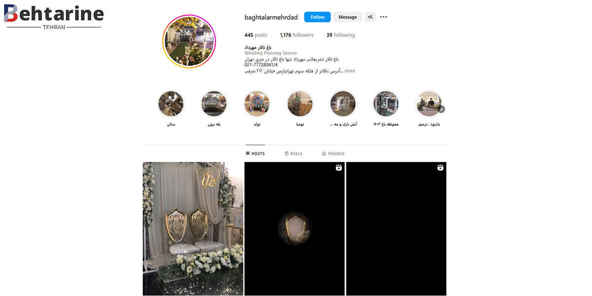 بهترین تالار عروسی در شرق تهران