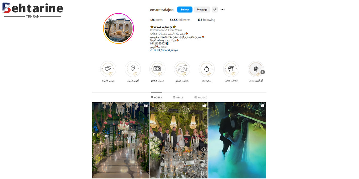 بهترین تالار عروسی جنوب تهران