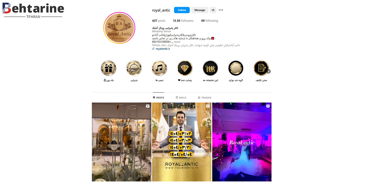 بهترین تالار عروسی جنوب تهران